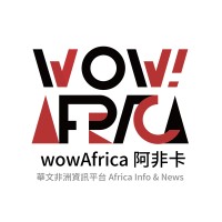 wowAfrica 阿非卡 Logo