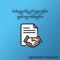 AGreement Logo