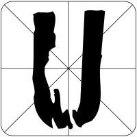 Ullizee-Inc Logo