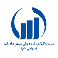 Sepehr Saderat Financial Group Logo