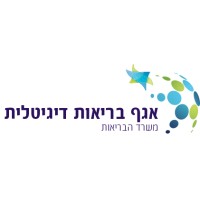 Digital Health, Israel Ministry of Health Logo