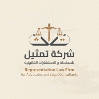 مكتب باسل الحويكم محامون ومستشارون Logo