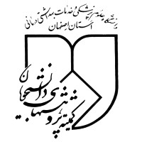 Isfahan Student Research Committee (ISRC) Logo