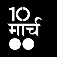 10MARCH Design Studio Logo