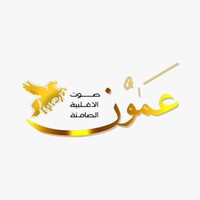 Ammon News - وكالة عمون الإخبارية Logo