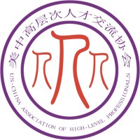 美中高层次人才交流协会 US-China Association of High-level Professionals Logo