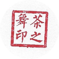 La Danse du Thé Logo