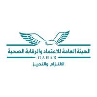 الهيئة العامة للاعتماد والرقابة الصحية Logo