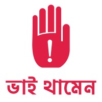 Bhai Thamen Logo
