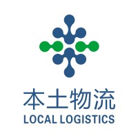 Shanghai Local Logistics Co., Ltd. 上海本土物流有限公司 Logo
