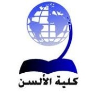 Faculty of Al-Alsun languages Ain Shams University Logo