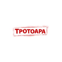 Народно Читалище Тротоара 2020 Logo