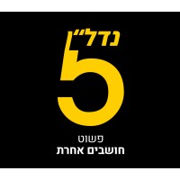 נדלן 5 Logo