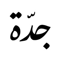 Discover Jeddah Logo