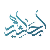 Abhaseed Foundation Fund Logo