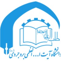 Ayatollah Boroujerdi University Logo