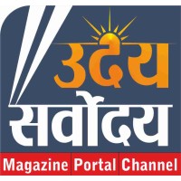 Uday Sarvodaya Logo