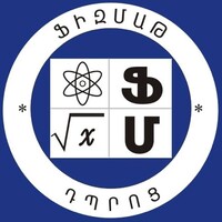 PhysMath School After A. Shahinyan / Ֆիզմաթ դպրոց Logo