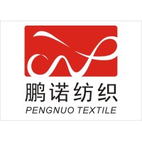 Pengnuo Textile Technology Co. Ltd (Pengnuo Group) Logo