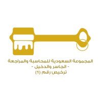 Saudi Group for Accounting & Auditing Logo