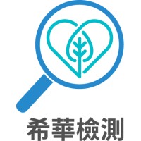 Health Hope International Medical Laboratory Limited Logo