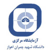Central Laboratory of Shahid Chamran University of Ahvaz Logo
