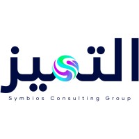 Symbios Consulting KSA شركة التميز Logo