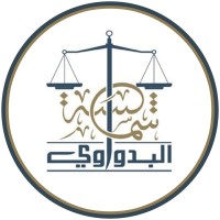 Shamsa AlBedwawi Advocates & Legal Consultants Logo