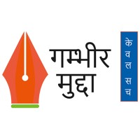 Gambhir Mudda Logo