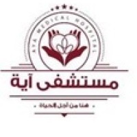 مستشفى آية التخصصي الطبي - AYA Specialist Medical Hospital Logo