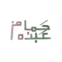 Hamam Abdoh Restaurant Logo
