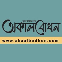 AkaalBodhon Logo