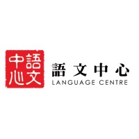 HKBU Language Centre Logo