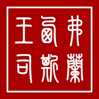 Francis C. Wang Ltd. Logo