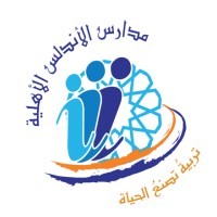 Alandalus Schools Logo