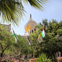 Bethlehem University Foundation Logo