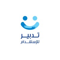 Tadbeer Recruitment Logo