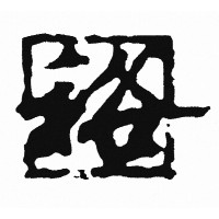 Yu Tai Hing Company Limited Logo
