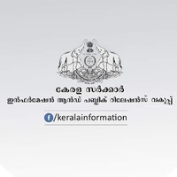 Kerala Government Logo