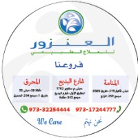 Al-Anzoor Physiotherapy & Rehab Complex, Bahrain Logo