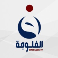 قناة الفلوجة Logo