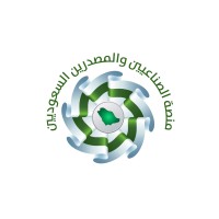 منصة الصناعيين والمصدرين السعوديين Logo