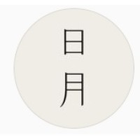 Sun & Moon Massage Logo