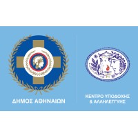 Κέντρο Υποδοχής και Αλληλεγγύης Δήμου Αθηναίων Logo