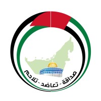 Emirati - Palestinian Friendship Club - نادي الصداقة الاماراتي الفلسطيني Logo