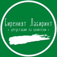 Биреният Лабиринт Logo