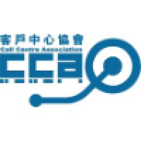 Hong Kong Call Centre Association Logo