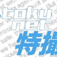 The Tokusatsu Network Logo