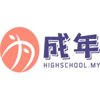 为成年 HighSchool.my Logo