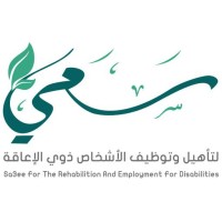 سعي لتأهيل وتوظيف الأشخاص ذوي الإعاقة Logo